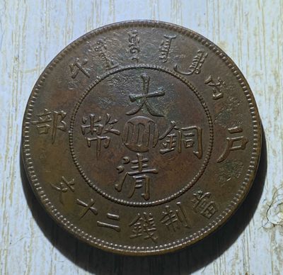 中川二十文包老看好拍售出不退 - 中川二十文包老看好拍售出不退