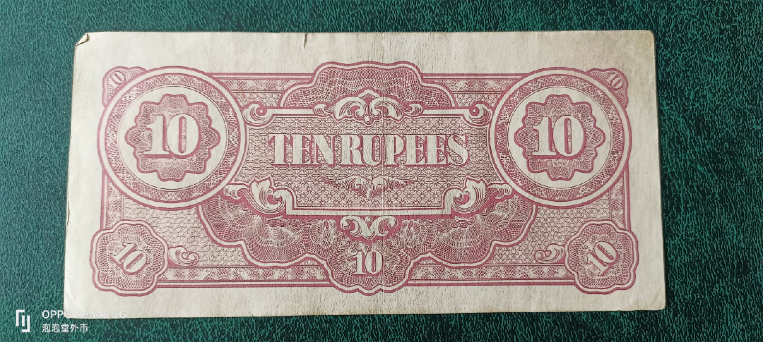 泡泡堂微拍第十三幕硬币，纸币，零佣金，零押金，满二十元包邮 日本二战十皮孛