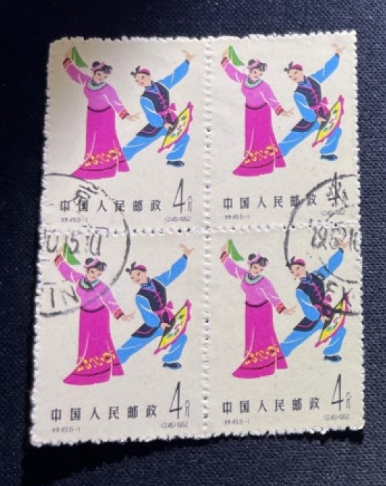洪涛臻品 精选邮票限时拍卖第六十四期 民间舞蹈盖销 四方联，全品