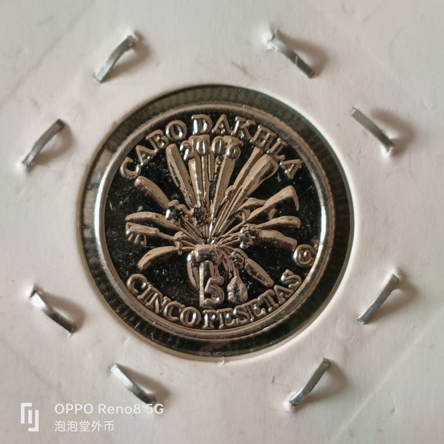 泡泡堂微拍第十三幕硬币，纸币，零佣金，零押金，满二十元包邮 卡奔达