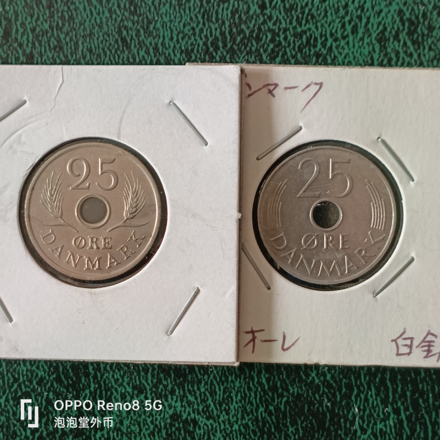 泡泡堂微拍第十三幕硬币，纸币，零佣金，零押金，满二十元包邮 丹麦25欧耳两种