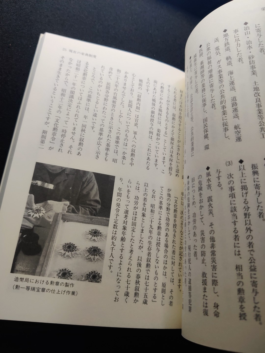 全场0元起拍 第9期 咸鱼国勋章制服拍卖专场 10月30日 周日 下午6：00开始 日本勋章褒章事典 共130页左右