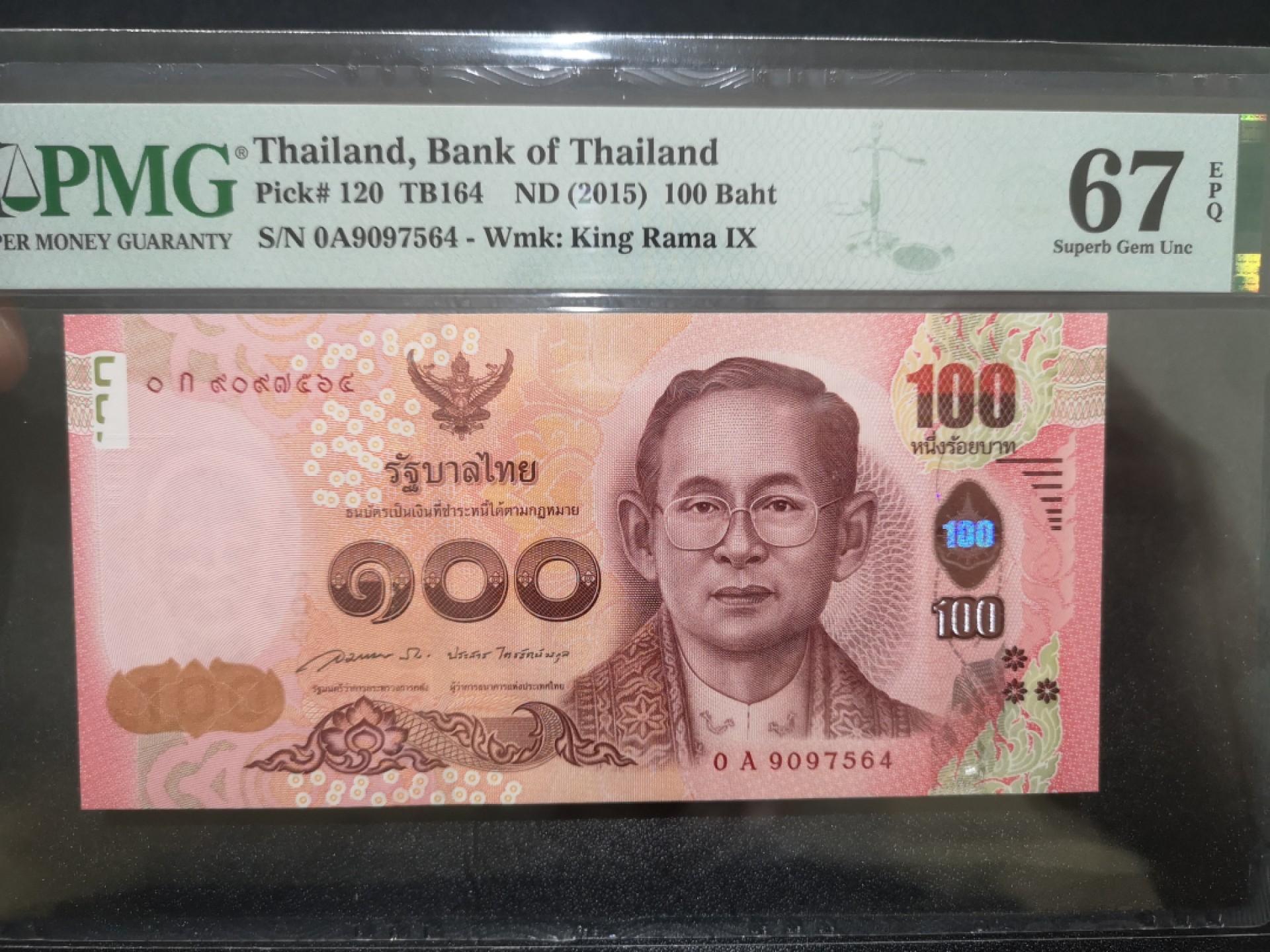 《外钞收藏家》第二百一十二期 2015年泰国100泰铢 PMG67 0A首发冠