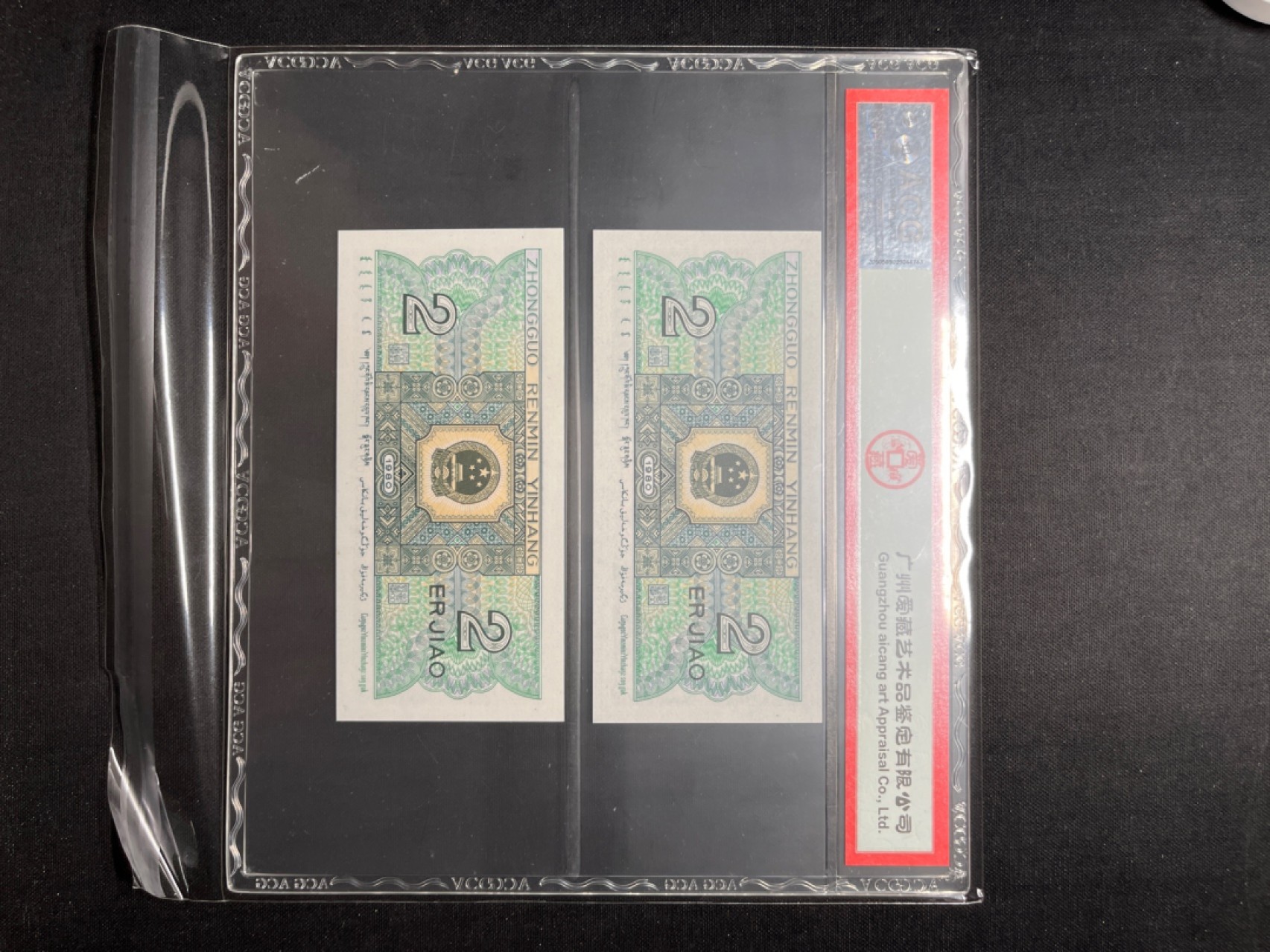 洪涛臻品 精选邮票限时拍卖第六十五期 四版荧光币8002青绿美翠，ACG爱藏《珠联璧合》九同号(流水8同➕冠号1同)，爱藏三星绝品包过灯。整条货拆了配出来的，品相嘎嘎绝。8位流水全同号可遇不可求，喜欢的老板不要错过！★实物号码如图，一对一拍，一手出分，壳子完好无划痕★