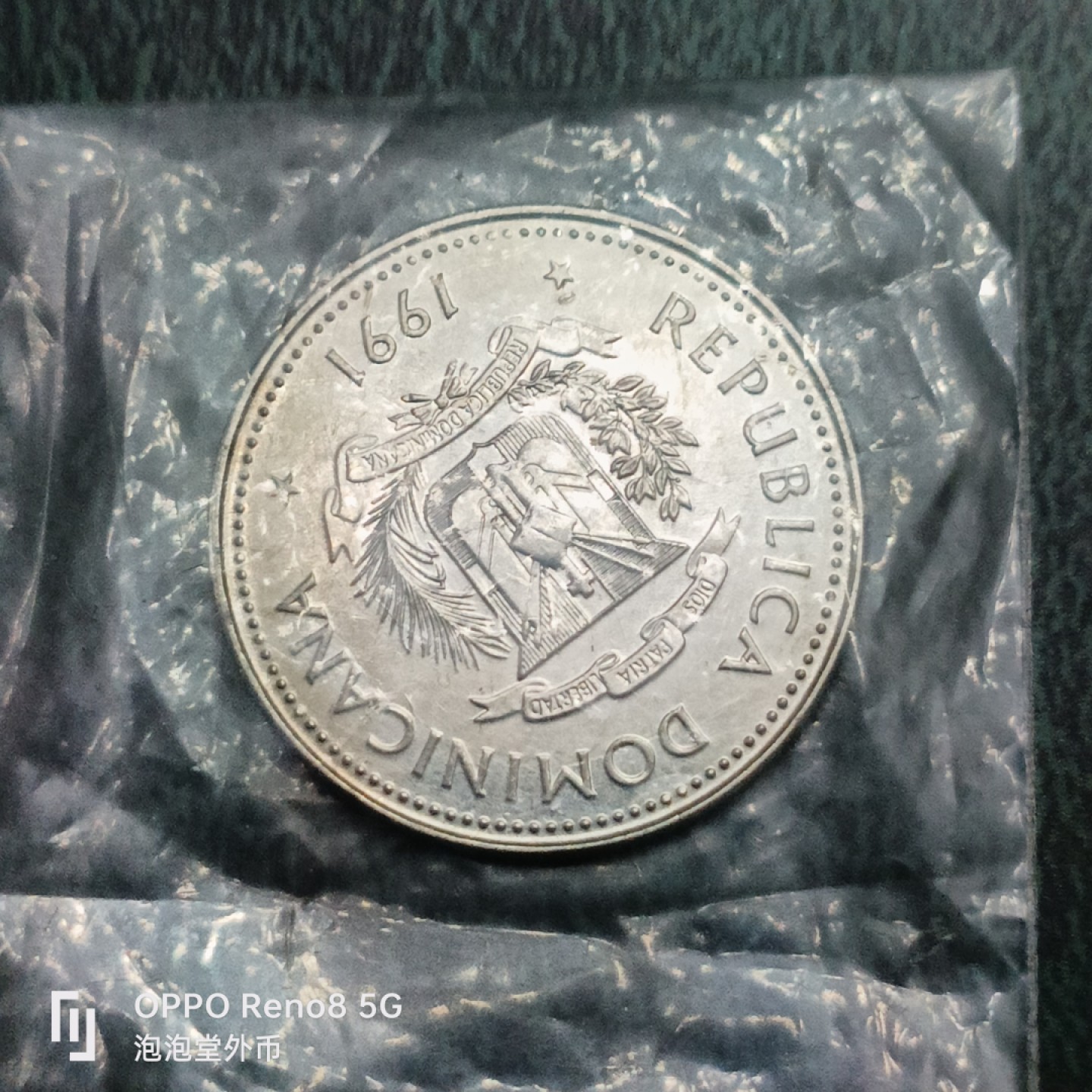 泡泡堂微拍第十四幕硬币，纸币，零佣金，零押金，满二十元包邮 全新多米尼加25分。