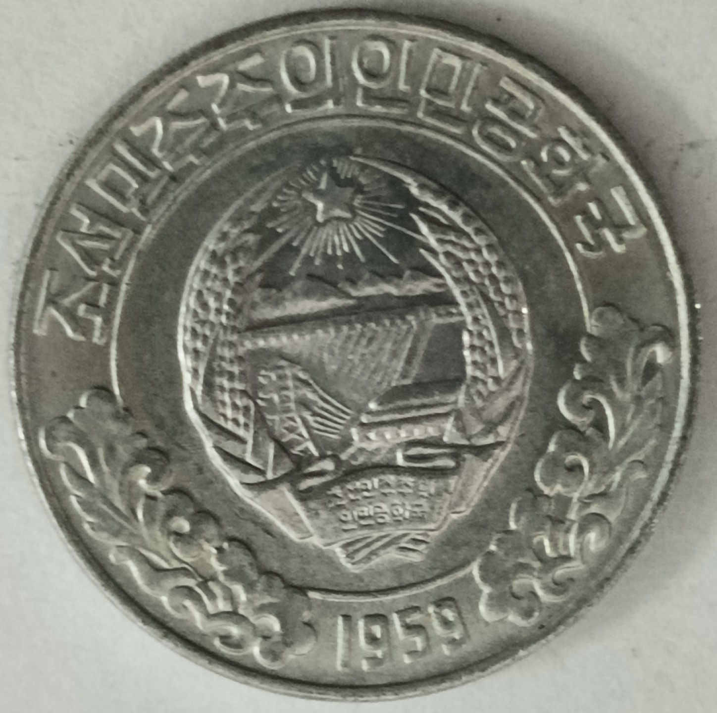 泡泡堂第130期  世界硬币专场（无押金，无佣金，捡漏，全场20包邮，偏远地区除外） 朝鲜十元