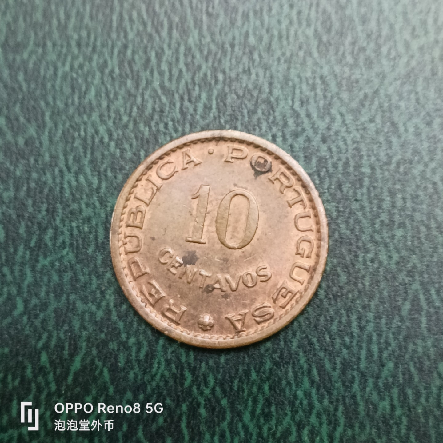 泡泡堂微拍第十四幕硬币，纸币，零佣金，零押金，满二十元包邮 圣多美和普林西比十分