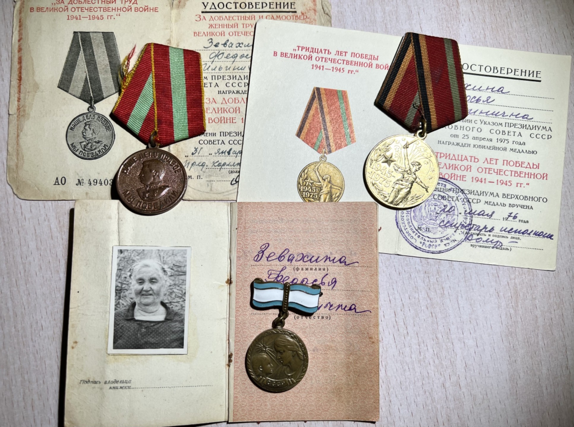 大猫徽章拍卖第206期 苏联母亲奖章套章