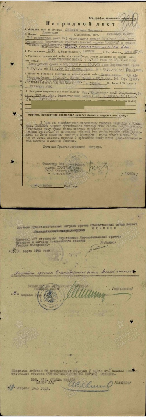 大猫徽章拍卖第206期 苏联43一卫联号 档案齐全 尾号80一卫有珐琅有损