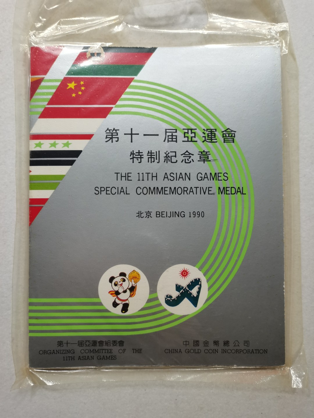 爱淘收藏第四期：外国（地区）硬币钱币