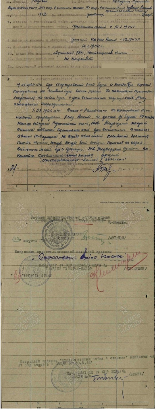 大猫徽章拍卖第206期 苏联43一卫联号 档案齐全 尾号80一卫有珐琅有损