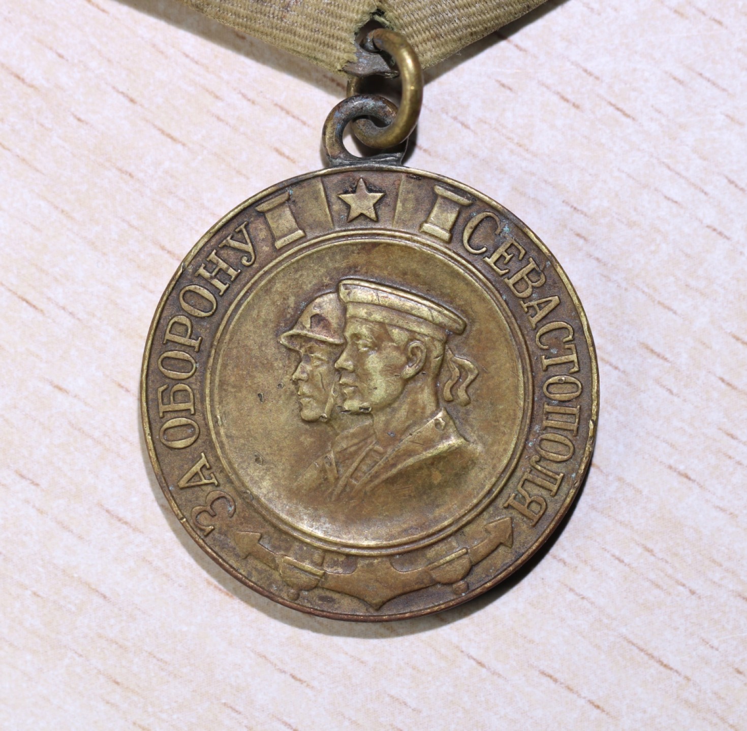 大猫徽章拍卖第206期 苏联战役章 保卫塞瓦斯托波尔