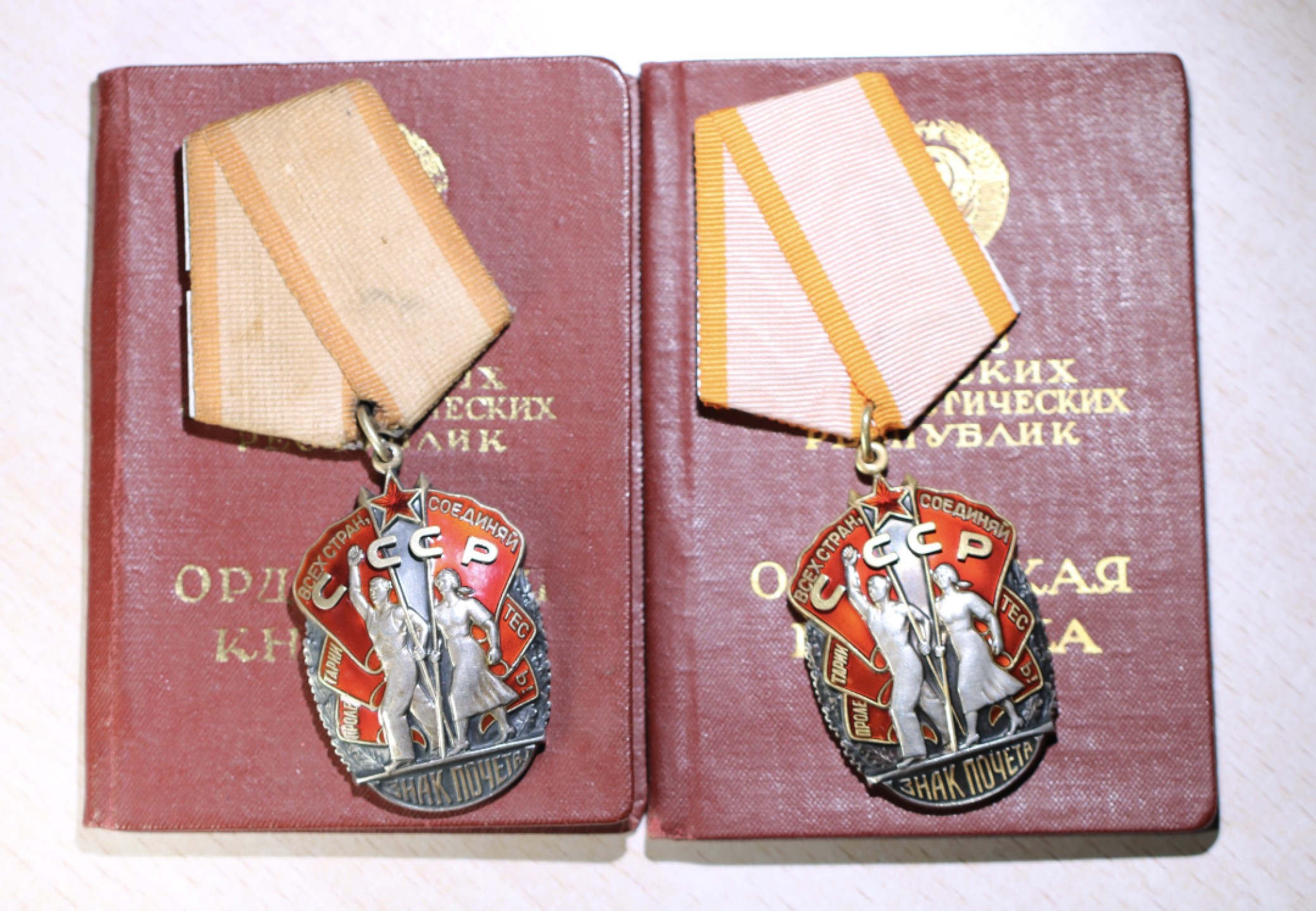 大猫徽章拍卖第206期 苏联荣誉勋章一对 带证 全品