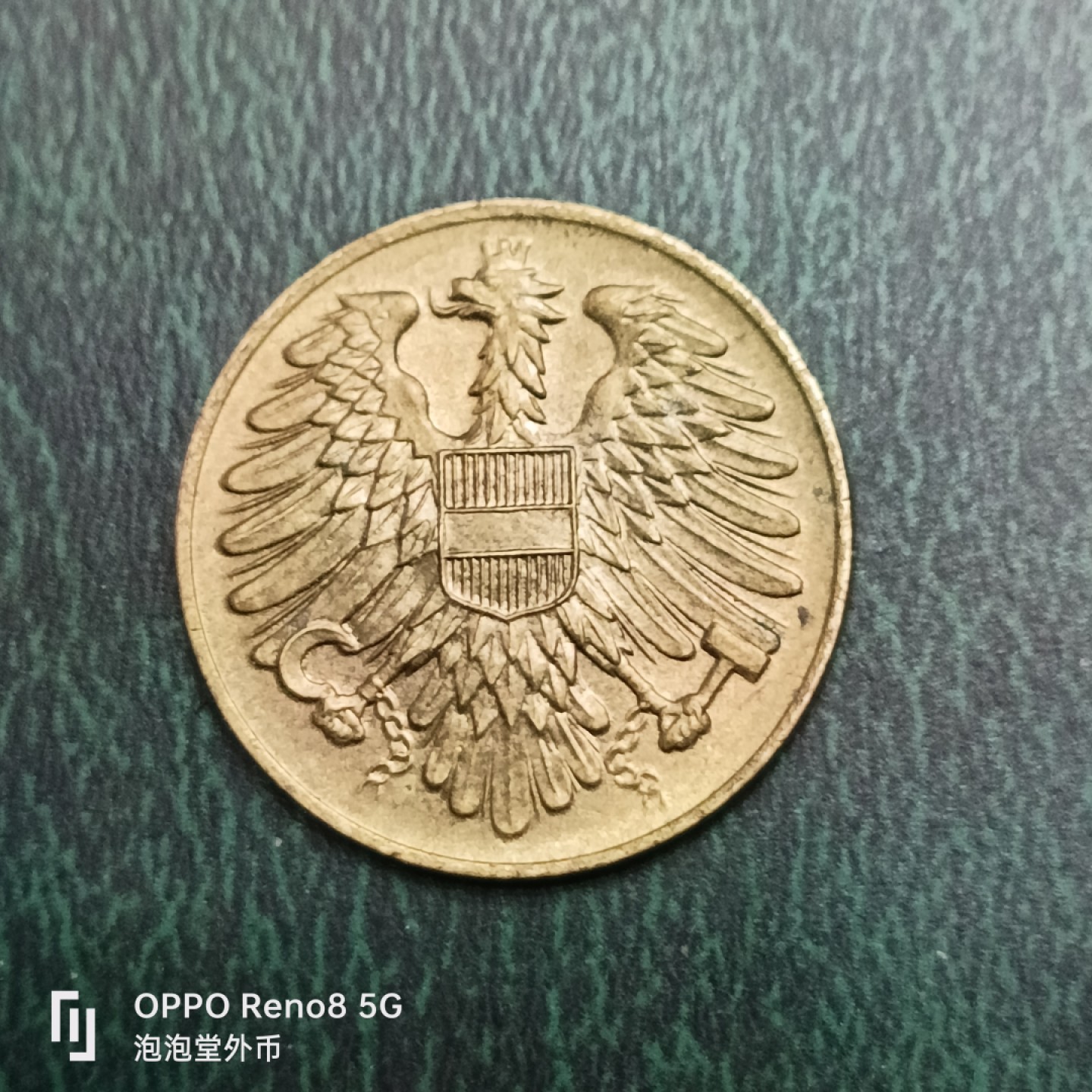 泡泡堂微拍第十四幕硬币，纸币，零佣金，零押金，满二十元包邮 奥地利54年20格。