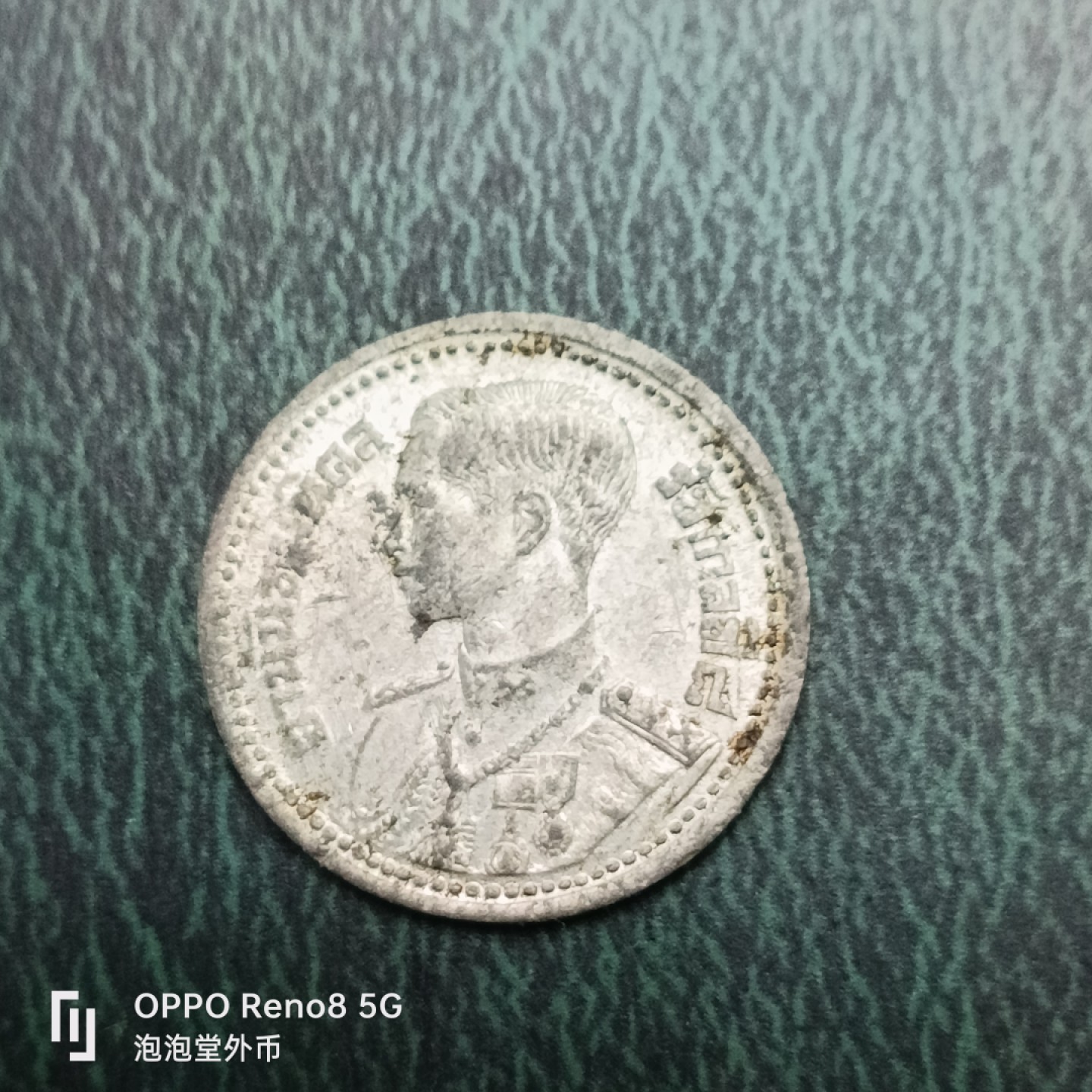 泡泡堂微拍第十四幕硬币，纸币，零佣金，零押金，满二十元包邮 光品泰国老锡币