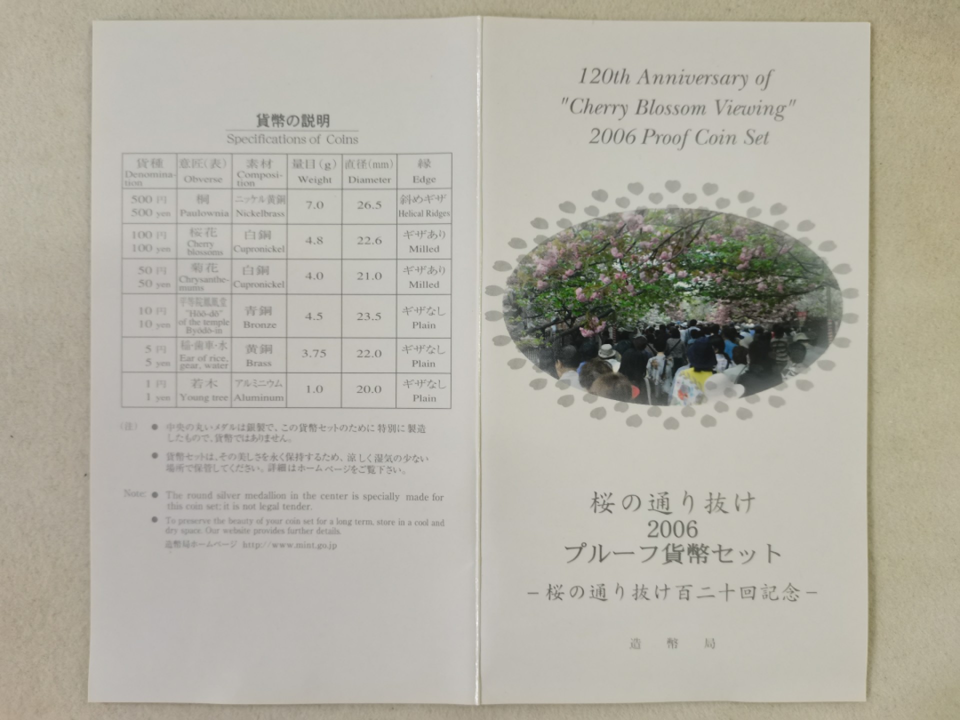 爱淘收藏第四期：外国（地区）硬币钱币 日本造币局2006（平成18）年樱花通道精制硬币套币