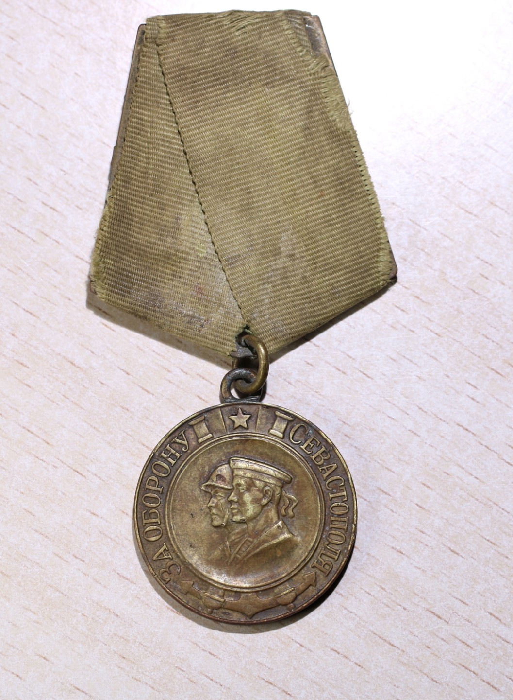 大猫徽章拍卖第206期 苏联战役章 保卫塞瓦斯托波尔