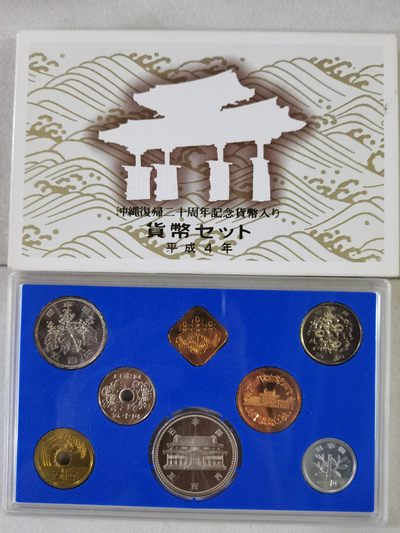 爱淘收藏第四期：外国（地区）硬币钱币 - 全新日本1992（平成4）年纪念硬币套装