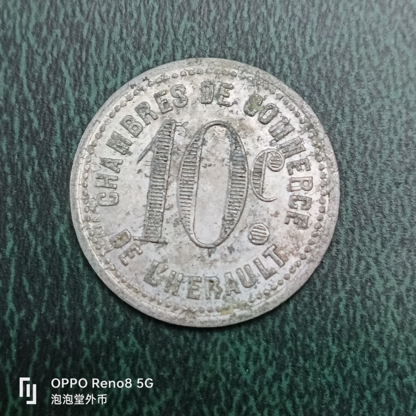 泡泡堂微拍第十四幕硬币，纸币，零佣金，零押金，满二十元包邮 少见法紧好品一个