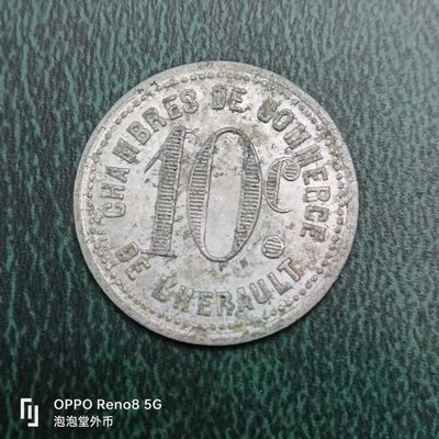 泡泡堂微拍第十四幕硬币，纸币，零佣金，零押金，满二十元包邮 - 少见法紧好品一个