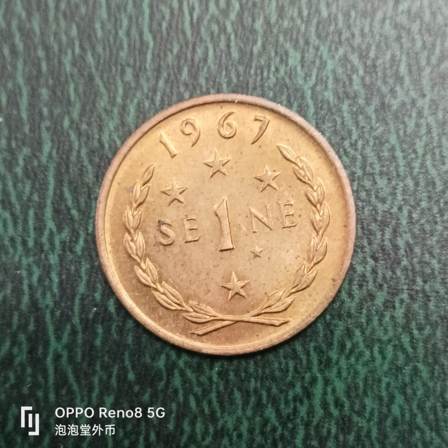 泡泡堂微拍第十四幕硬币，纸币，零佣金，零押金，满二十元包邮 萨摩亚六七年一仙