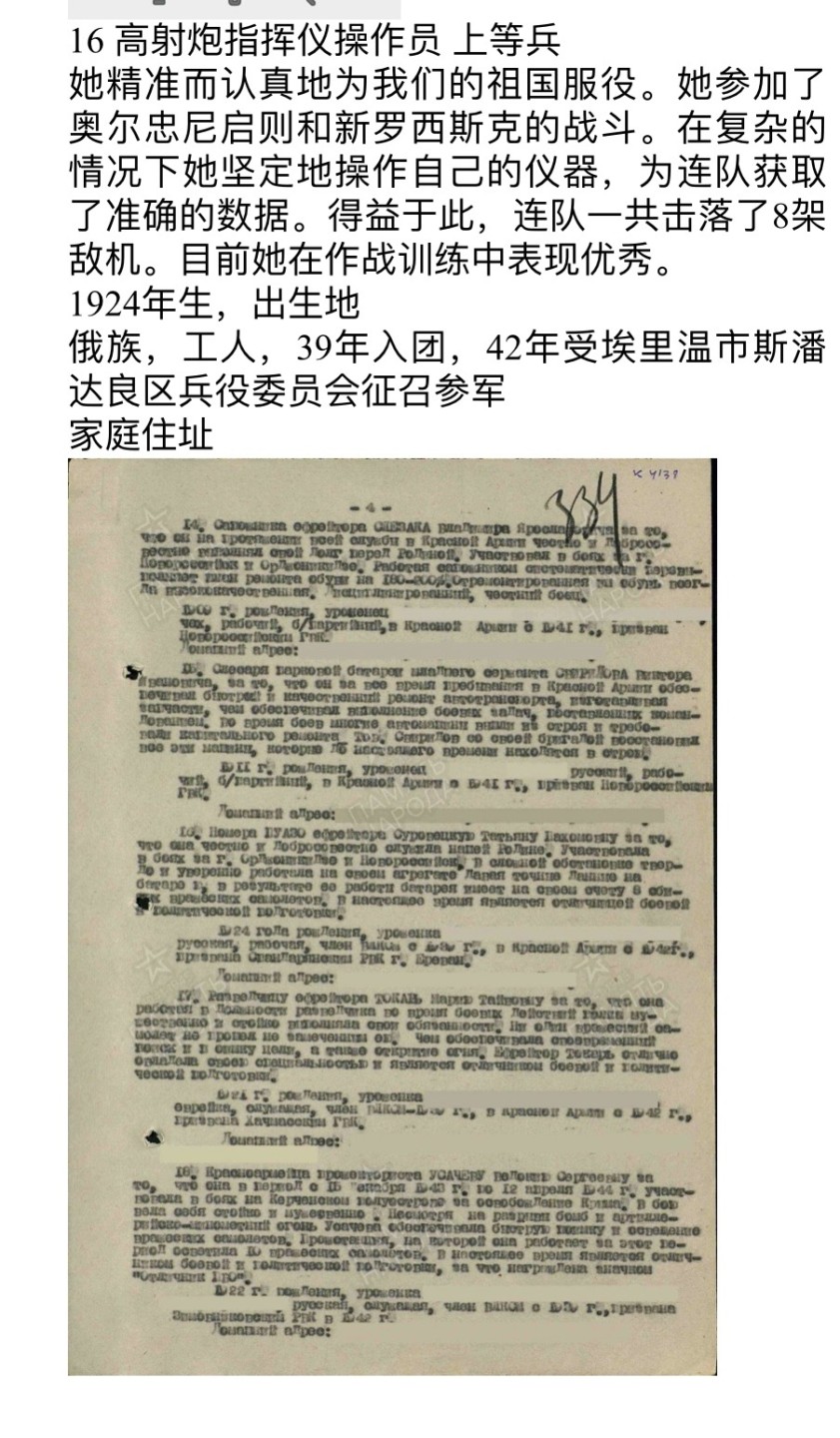 大猫徽章拍卖第206期 苏联战功套