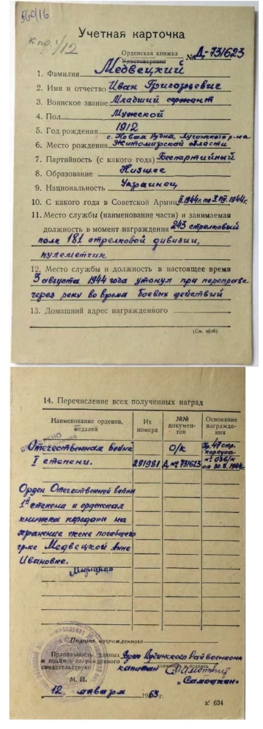 大猫徽章拍卖第206期 苏联43一卫联号 档案齐全 尾号80一卫有珐琅有损