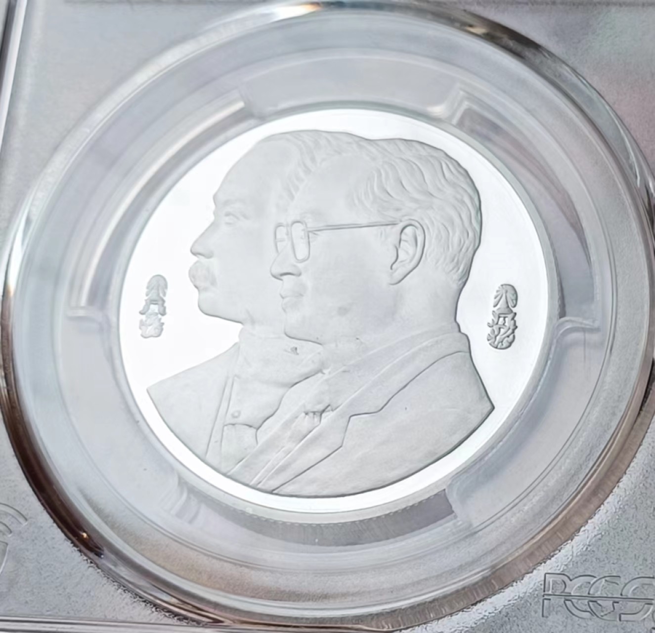 瓶子🏺第63期拍卖会 泰国2002年精制纪念币（稀少）