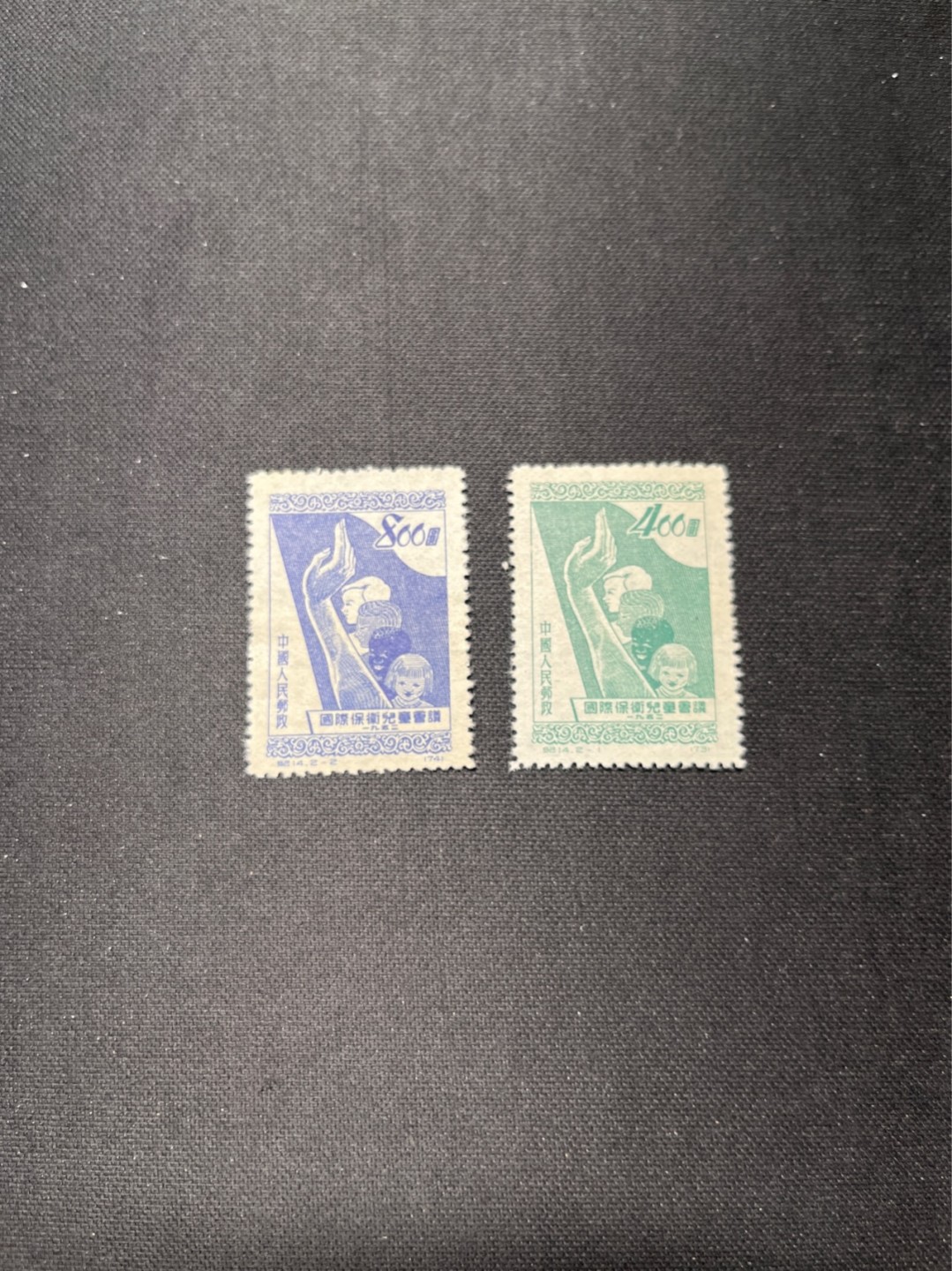 洪涛臻品 精选邮票限时拍卖第六十六期 纪14儿童新全 上品