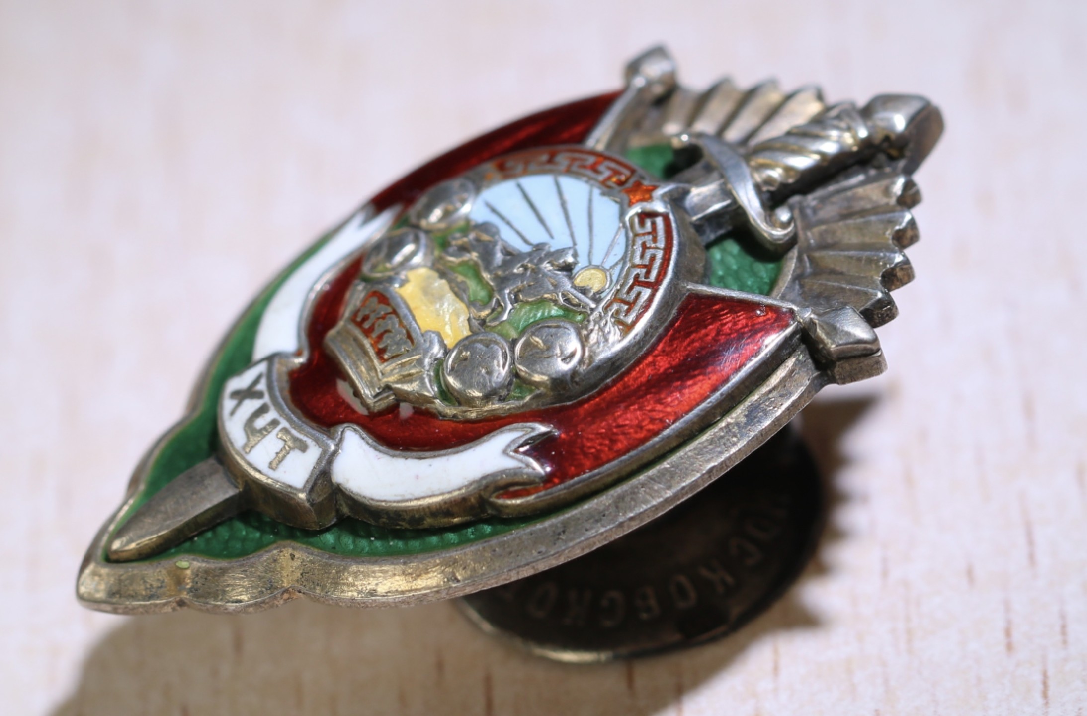 大猫徽章拍卖第206期 蒙古🇲🇳内务部荣誉证章 