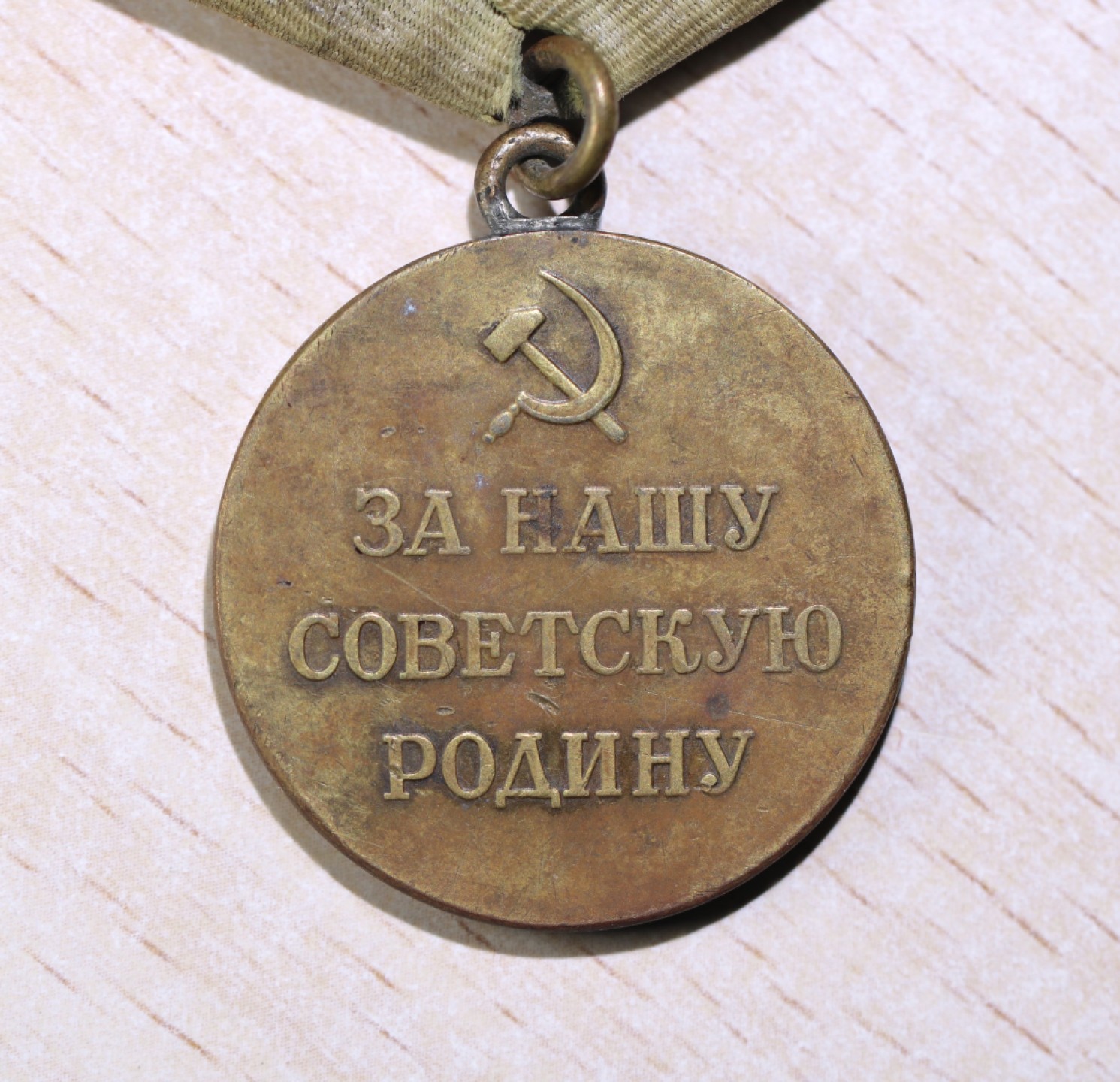 大猫徽章拍卖第206期 苏联战役章 保卫塞瓦斯托波尔