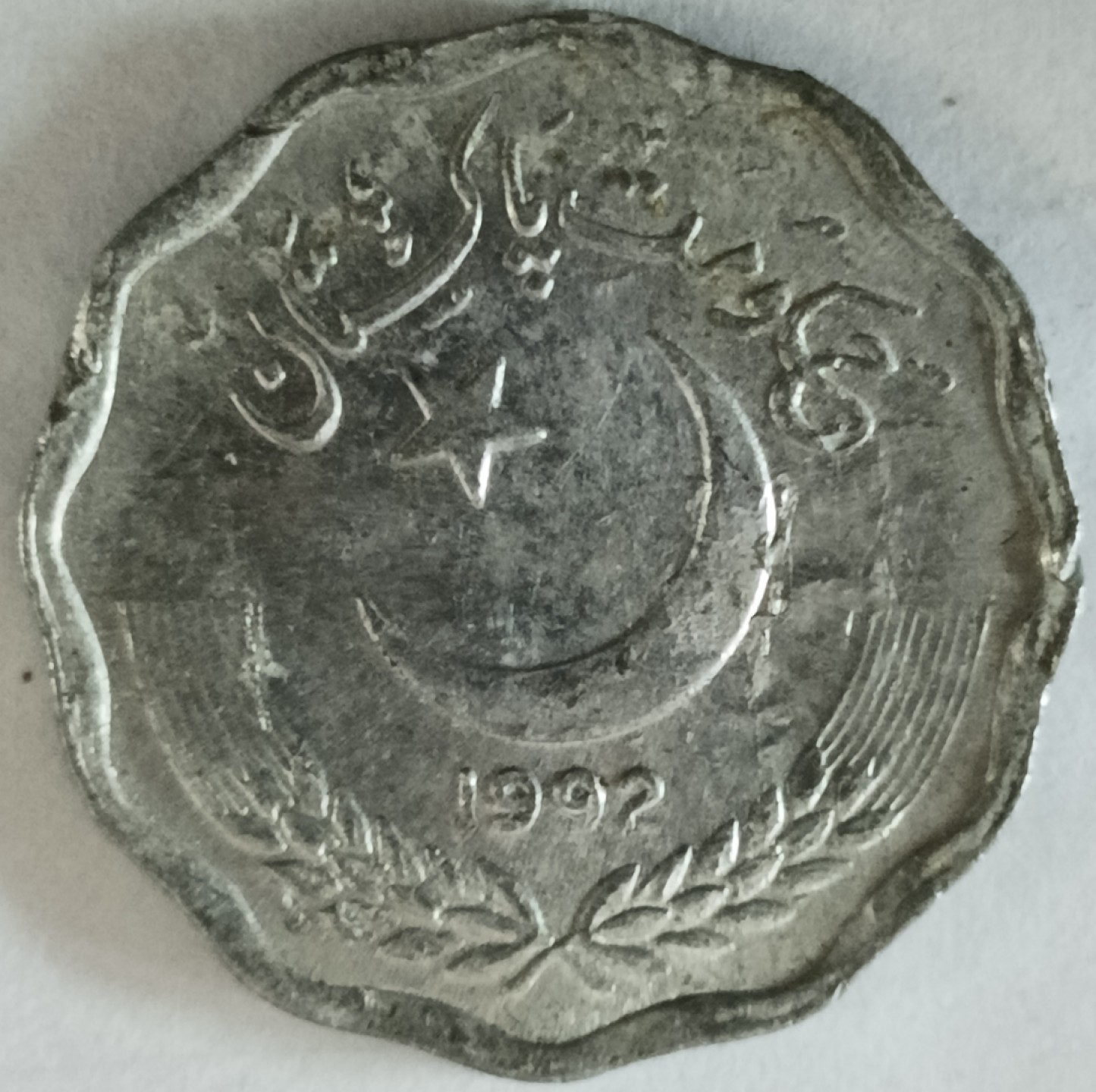 泡泡堂第148期  世界硬币专场（无押金，无佣金，捡漏，全场20包邮，偏远地区除外） 巴基斯坦十分