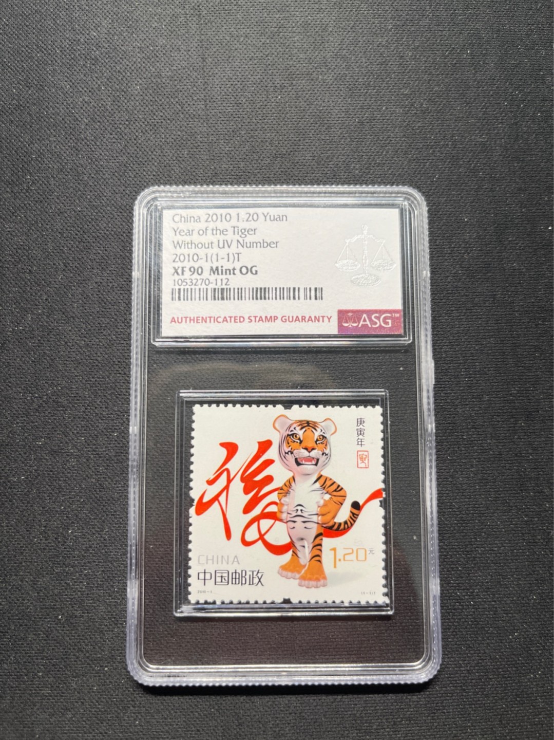 洪涛臻品 精选邮票限时拍卖第七十九期 2010-1生肖虎全 ASG90分OG  送给孩子非常好的礼物，105严评出分，喜欢不要错过