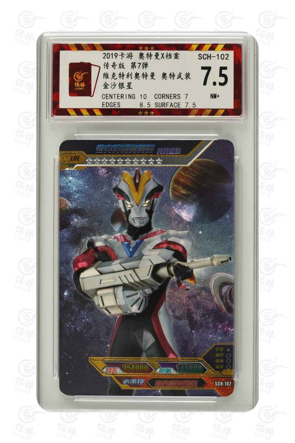 第③场-卡游-奥特曼评级卡专场 维克特利奥特曼武装-7弹