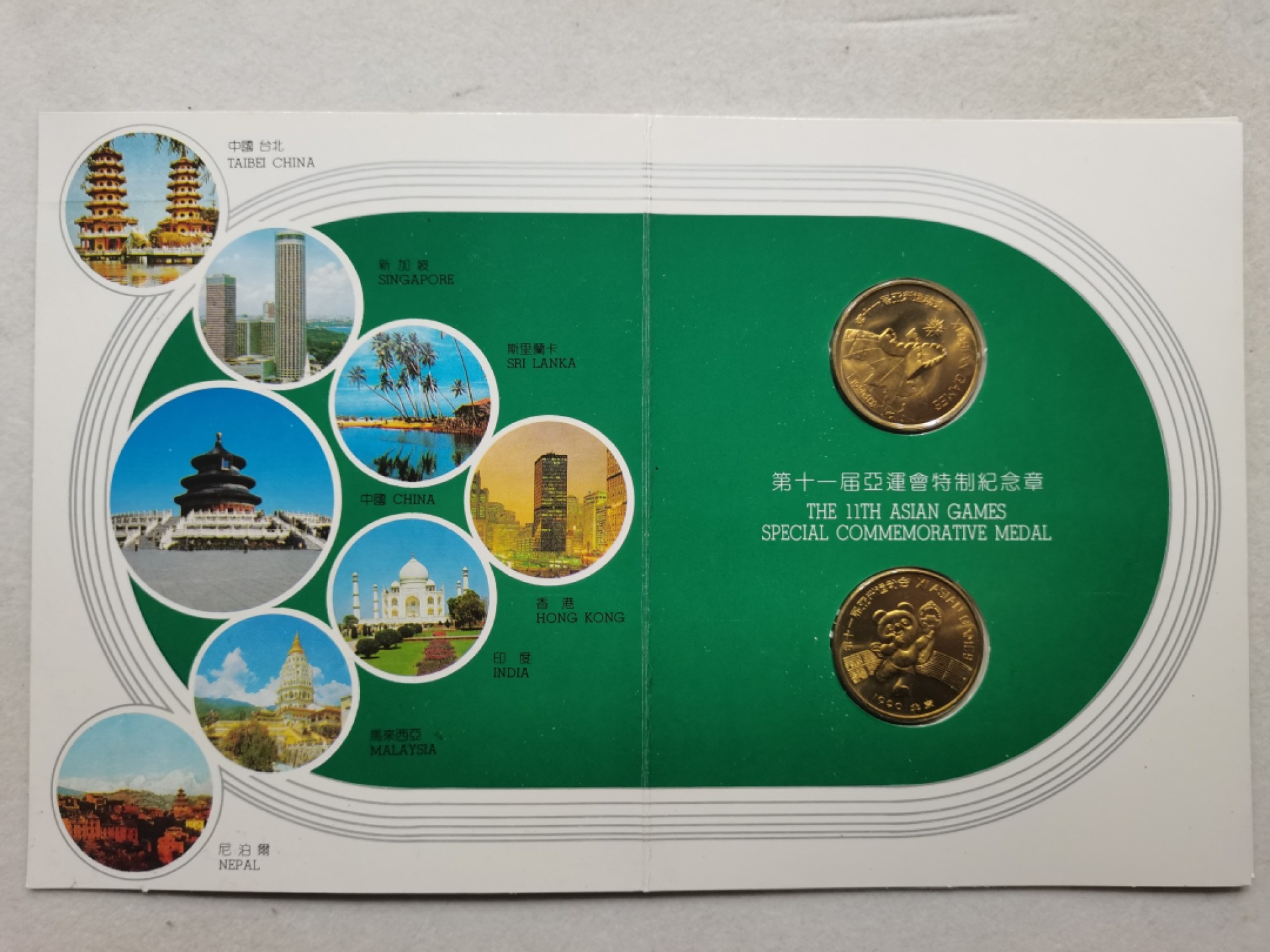 爱淘收藏第四期：外国（地区）硬币钱币