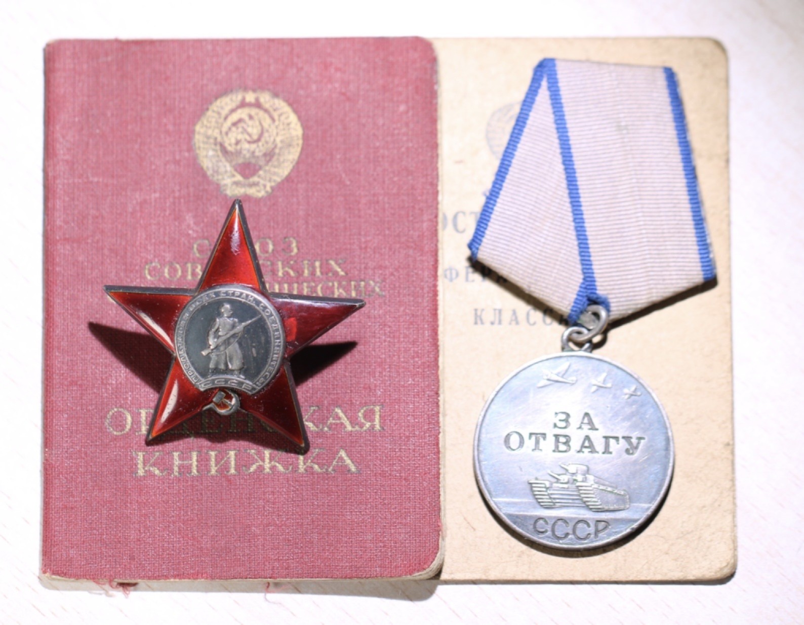 大猫徽章拍卖第206期 苏联红星勇敢套 红星勋章原配银轮 珐琅三点钟方向有修复 
