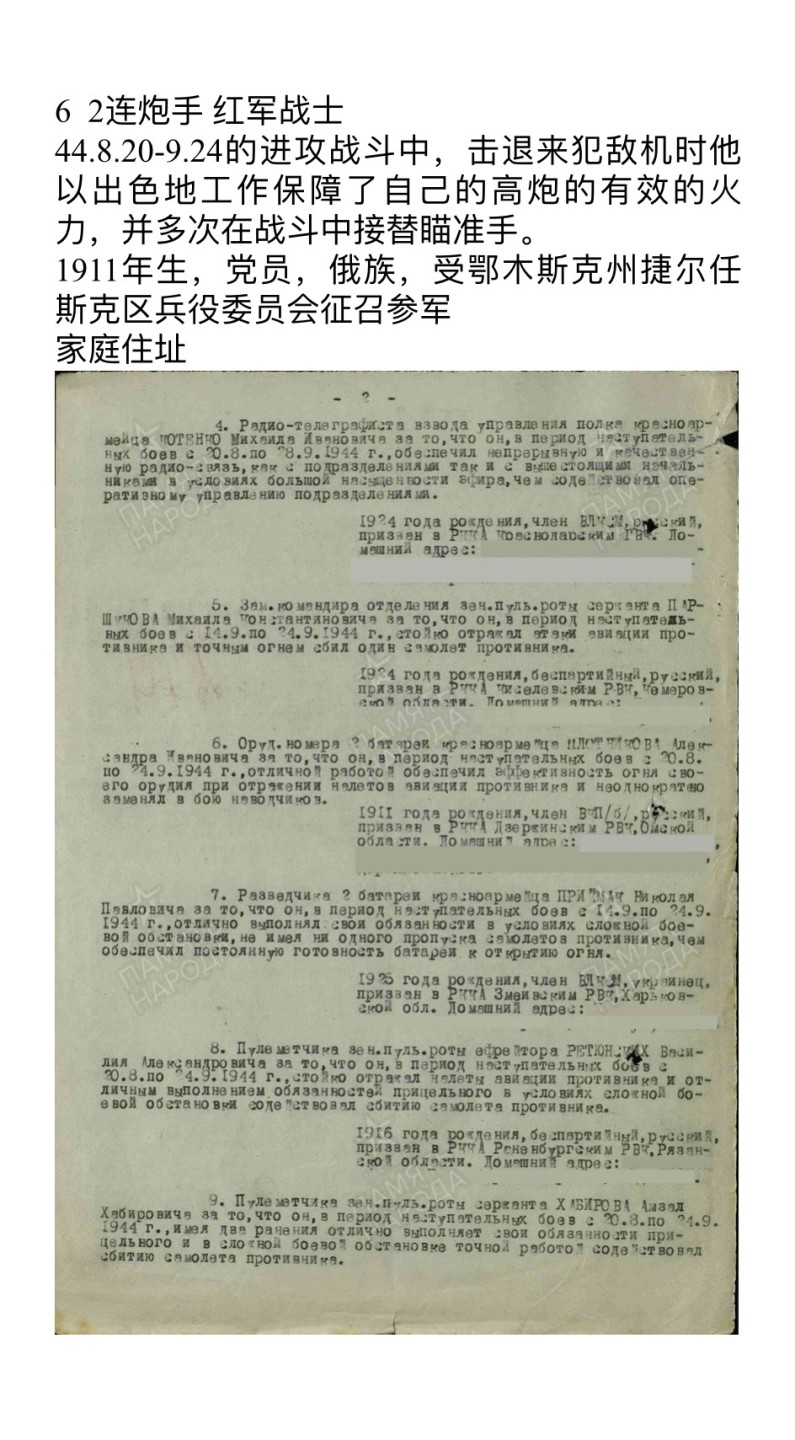 大猫徽章拍卖第206期 苏联战功奖章 带证 档案齐全