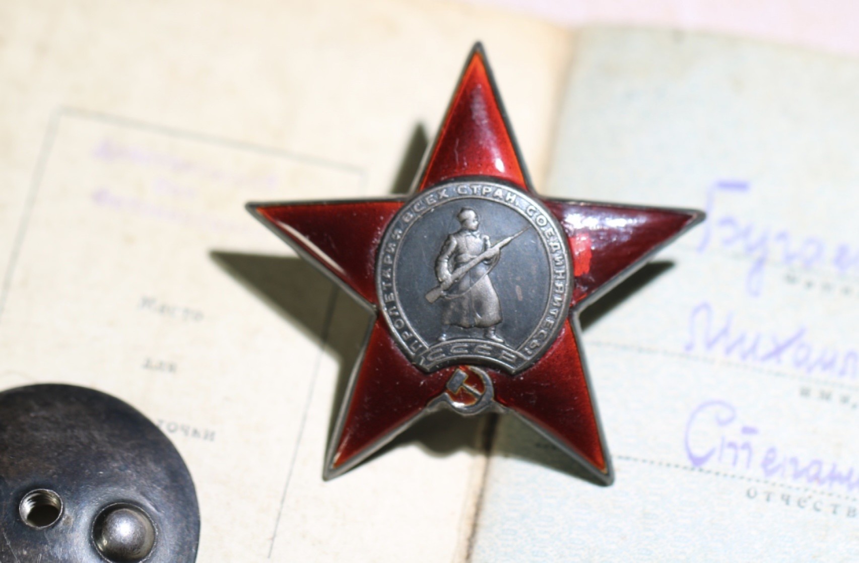 大猫徽章拍卖第206期 苏联红星勇敢套 红星勋章原配银轮 珐琅三点钟方向有修复 