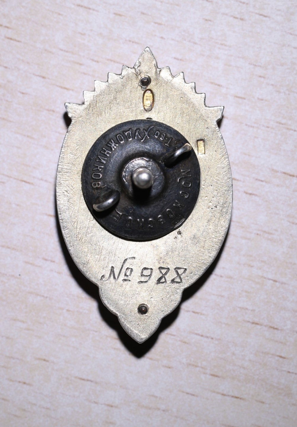 大猫徽章拍卖第206期 蒙古🇲🇳内务部荣誉证章 