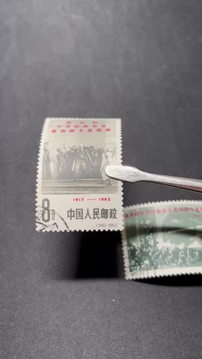 洪涛臻品 精选邮票限时拍卖第六十六期 纪95十月革命盖销全品，背面轻微指纹，见视频★这个票全品非常少。某网上天天拍卖也很难见到全品。北京市场上更是无货可寻，20分总筋是钢戳，全品可评级，包OG。老纪特精品票，喜欢的老板不要错过，末图价格做参考