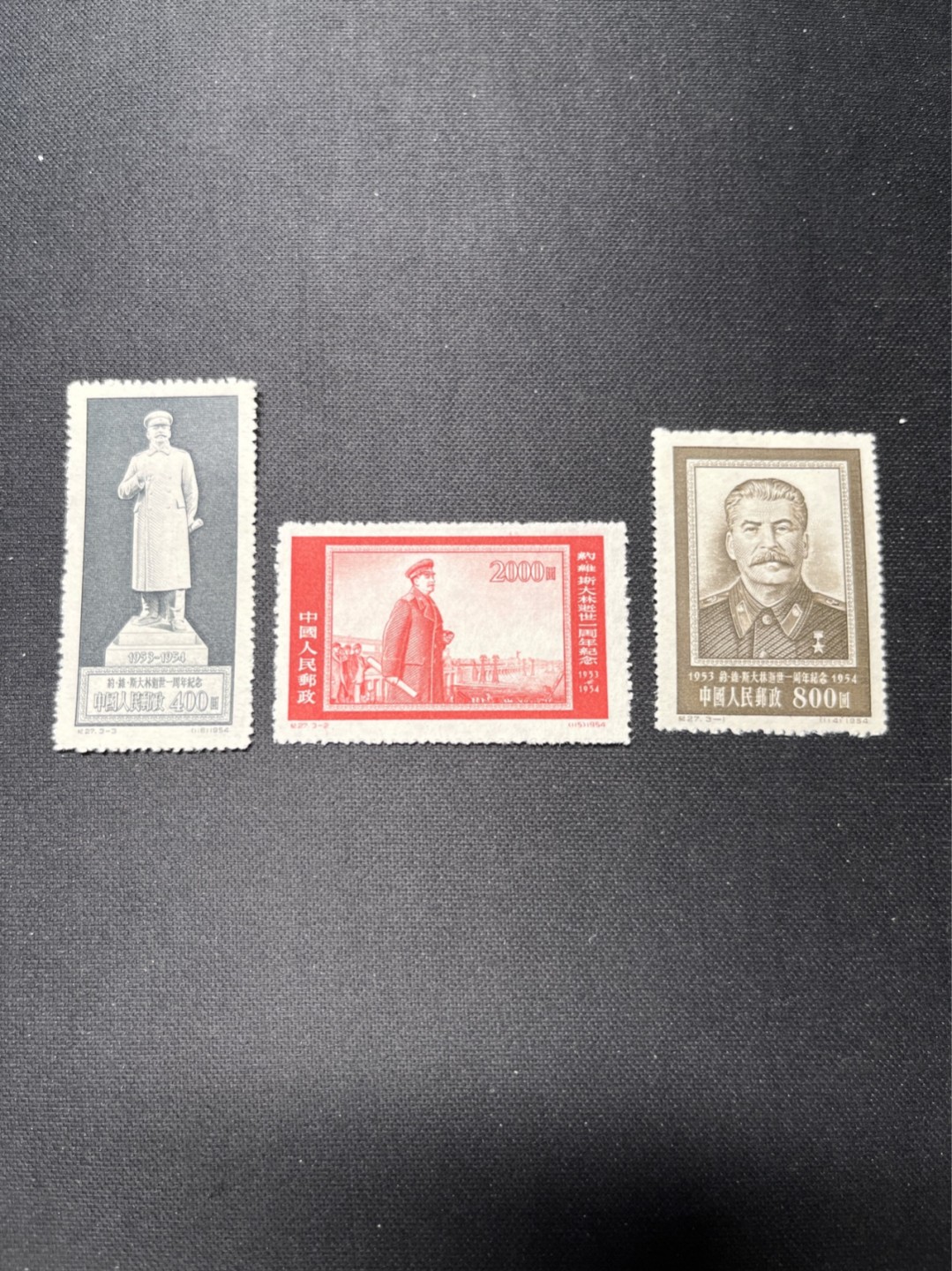 洪涛臻品 精选邮票限时拍卖第七十期 纪27斯大林 全新套票 几乎全品