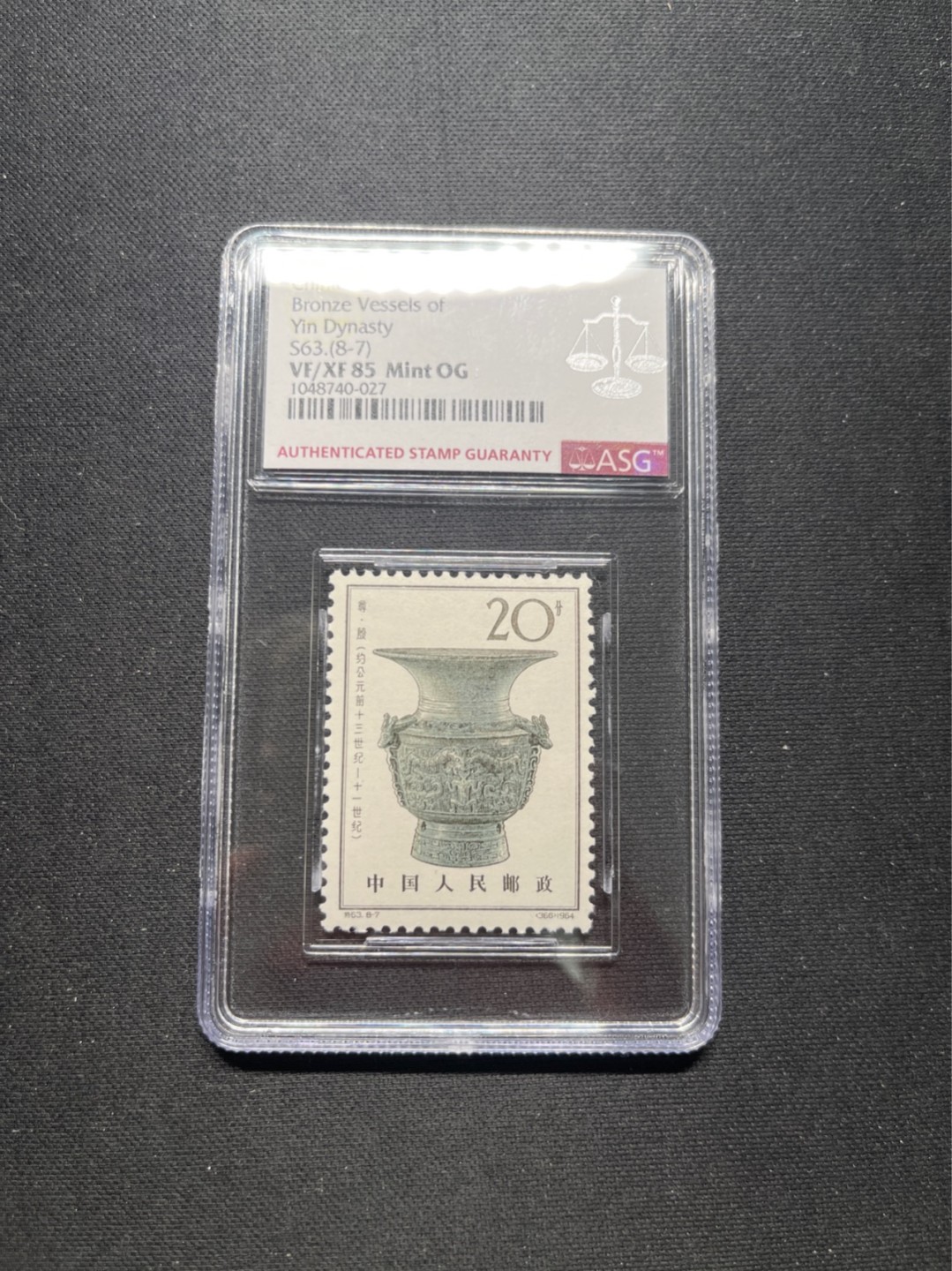 洪涛臻品 精选邮票限时拍卖第六十六期 特63青铜器新★筋票★8-7 ASG 85分OG ★状态极佳，白胶润泽，最严格时期出分，版撕绝中绝送评，可收藏可投资。目前ASG评级处于初级阶段，注意趁早下手囤精品货，未来一定有意想不到的收获