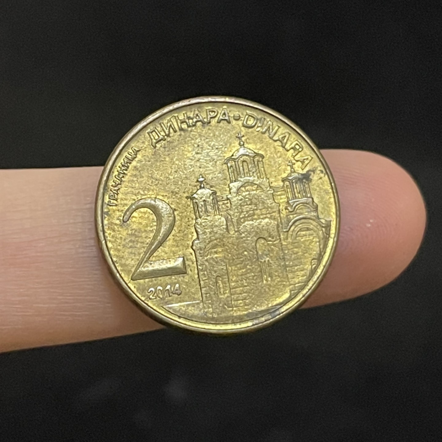 外国硬币0元起拍（17） 塞尔维亚2第纳尔