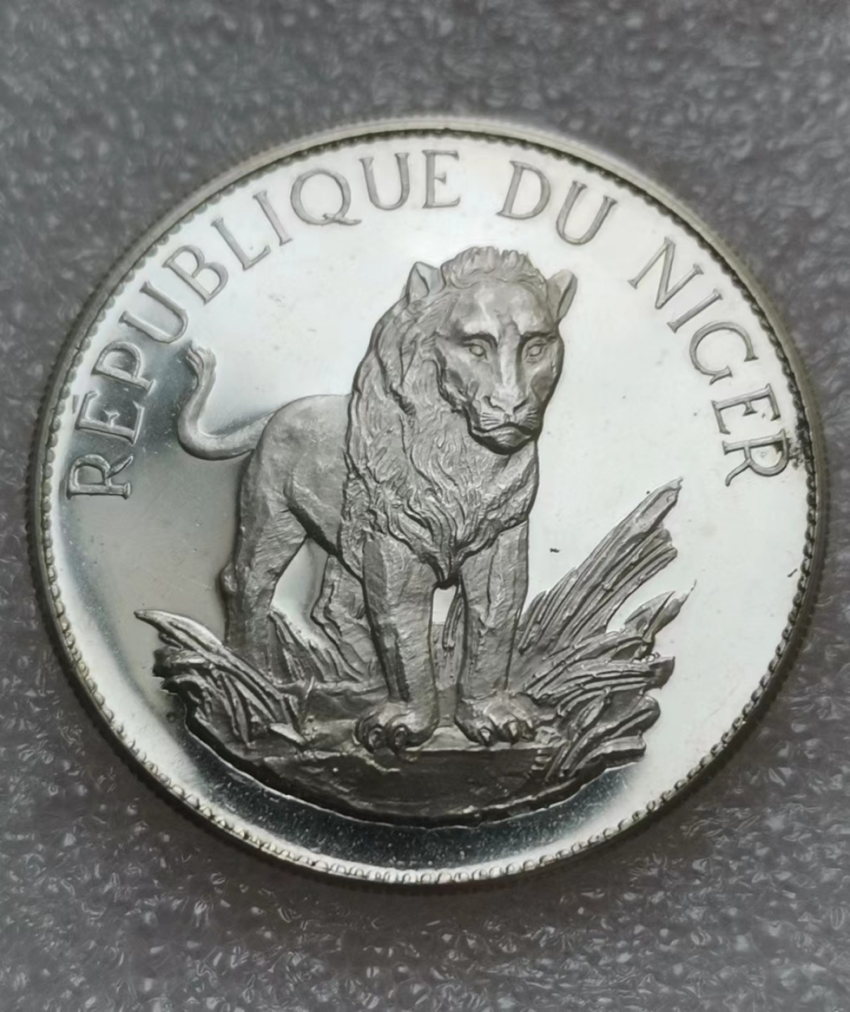 瓶子🏺第63期拍卖会 尼日尔1968年10法郎狮子精制纪念银币