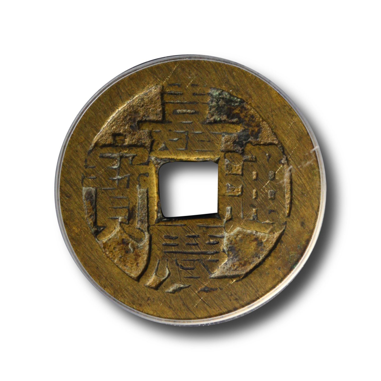 宝晋藏泉-北京大晋浩天2022文物艺术品网络拍卖会 清-嘉庆通宝