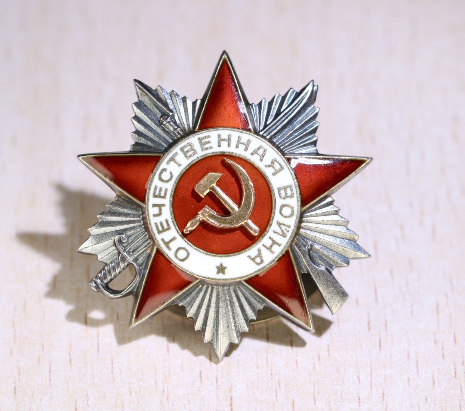 大猫徽章拍卖第206期 苏联对日作战二卫 好品带证 档案齐全