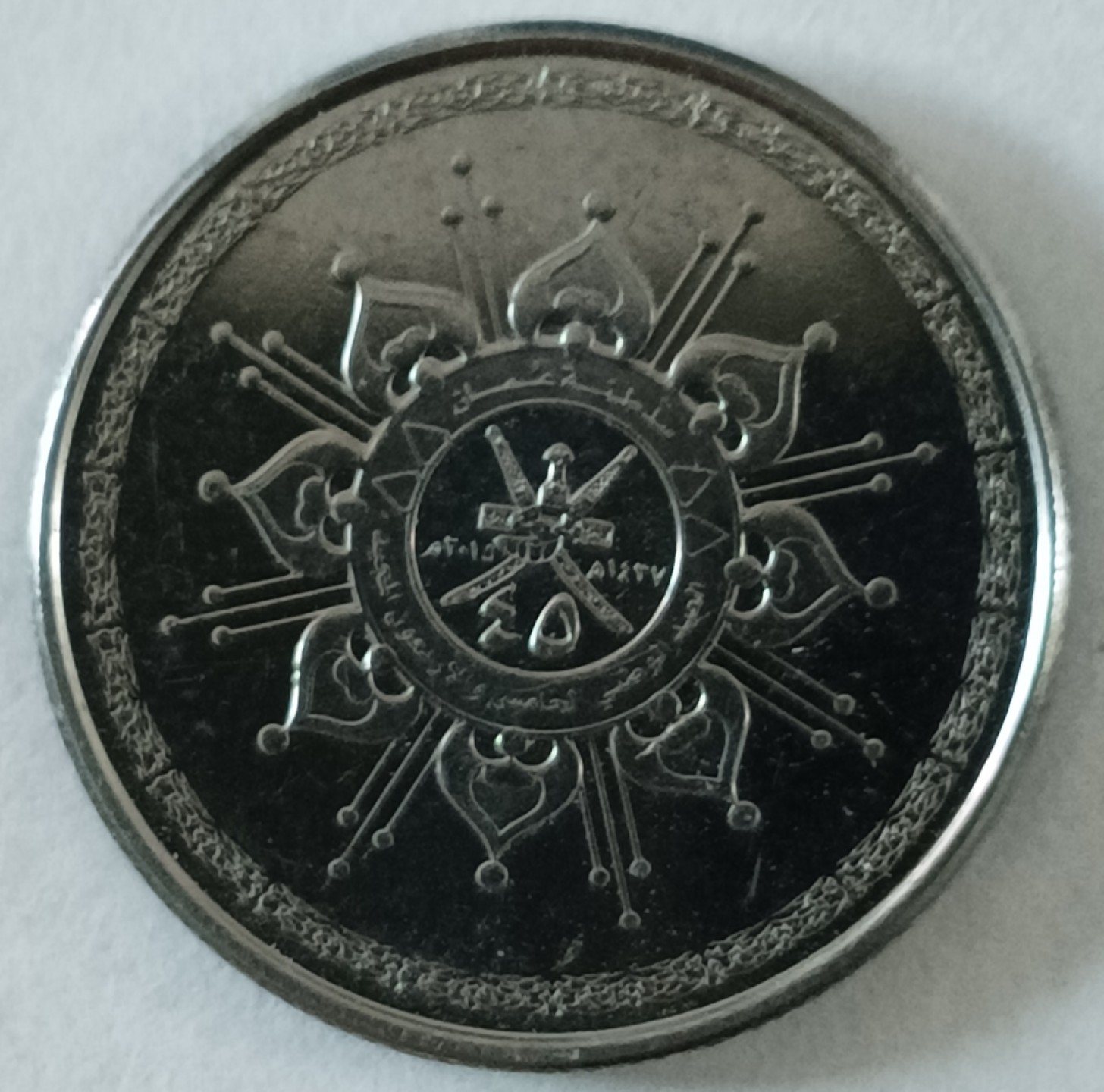 泡泡堂第130期  世界硬币专场（无押金，无佣金，捡漏，全场20包邮，偏远地区除外） 阿曼