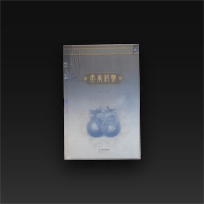 宝晋藏泉-北京大晋浩天2022文物艺术品网络拍卖会 - 《云南纸币》《云南纸币》评论选