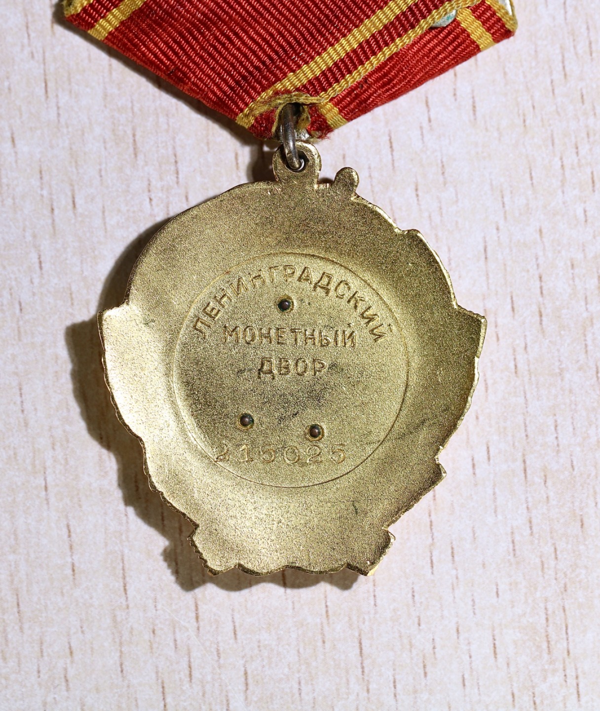 大猫徽章拍卖第206期 列宁勋章 金质全品