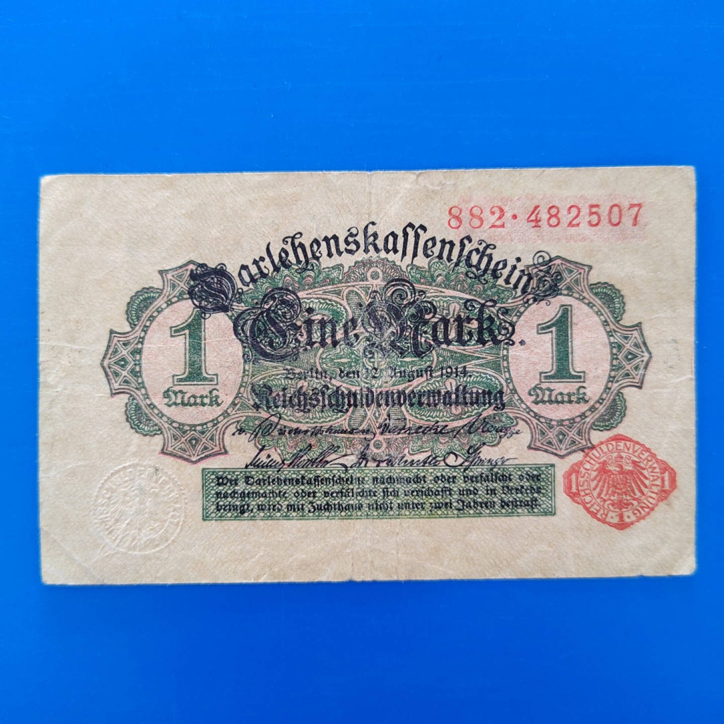 王之爱好～外国纸币 1914年，1马克，德国纸币